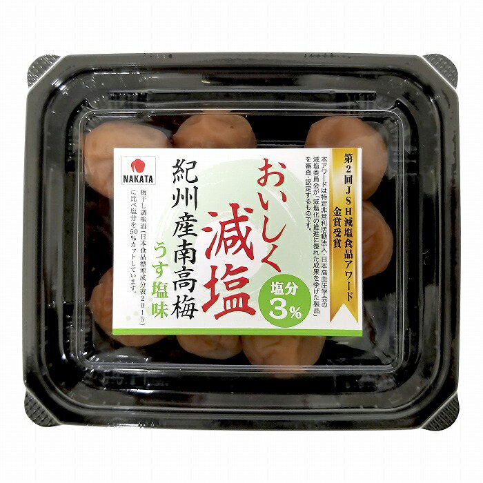 【ふるさと納税】【ご家庭用】紀州産南高梅〈おいしく減塩 うす塩味〉110g×12パック入り | 和歌山 由良 和歌山県 由良町 和歌山県由良町 楽天ふるさと 納税 取り寄せ お取り寄せ グルメ お取り寄せグルメ ご当地 ご当地グルメ 梅 うめ ウメ 紀州梅 紀州南高梅 支援 返礼品