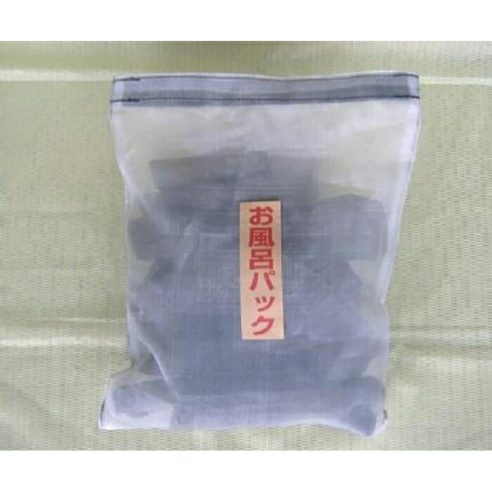 紀州備長炭　お風呂パック　1．5kg | スキンケア 化粧品 コスメ 美容 人気 おすすめ 送料無料