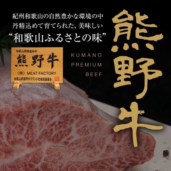 【ふるさと納税】熊野牛 サーロインステーキ 200g×2枚 3