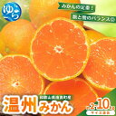【ふるさと納税】≪秀優良混合≫ 温州みかん 農家直送 2kg 5kg 7.5kg 10kg ※2025年11月中旬頃~2025年12月中旬頃に順次発送 農家直送 / くだもの 果実 柑橘 果物 フルーツ 国産 和歌山県 由良町 人気 おすすめ 1万円以下 ミカン 温州 うんしゅう 甘い