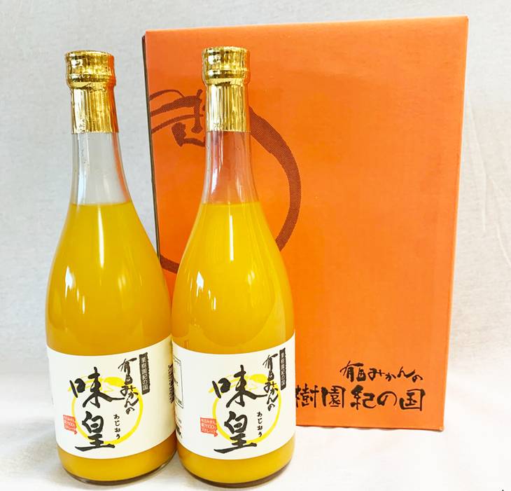 【ふるさと納税】有田みかん果汁100％ジュース　「味皇」　720ml×2本