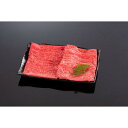 【ふるさと納税】高級和牛「熊野牛」 特選モモスライス 2kg 4等級以上 | 和歌山県 印南町 和歌山 返礼品 支援 支援品 楽天ふるさと 納税 お取り寄せグル...