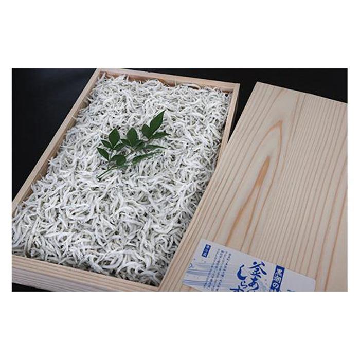 【ふるさと納税】釜あげしらす 木箱900g | 和歌山県 印南町 和歌山 返礼品 支援 楽天ふるさと 納税 お取り寄せグルメ 取り寄せ グルメ しらす 釜揚げ シラス 魚介 魚介類 海の幸 釜揚げしらす 釜揚げシラス おいしい 加工品 おつまみ つまみ 酒の肴 酒のあて 食品