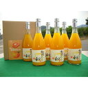 【ふるさと納税】有田みかんの和α 720ml×6本入 和歌山県 印南町 和歌山 返礼品 支援 楽天ふるさと 納税 有田みかん 飲み物 みかんジュース ミカンジュース 蜜柑ジュース ジュース ソフトドリンク ドリンク 飲料 フルーツジュース ご当地 お土産 おみやげ