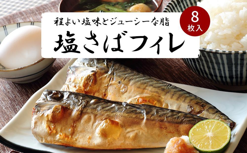 【ふるさと納税】お魚のバラエティ定期便（塩サバ 甘口塩銀鮭切身 うなぎ蒲焼 サーモン）【定期便・全4回】【魚鶴商店】