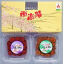 【ふるさと納税】紀州みなべの南高梅(しそ漬・昆布梅セット)
