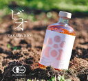 【ふるさと納税】 有機JAS認証 梅酒「TAKADA Bio」 / みなべ町 ウメ 梅酒 アルコール 家庭用 ギフト プレゼント 紀州南高梅 南高梅