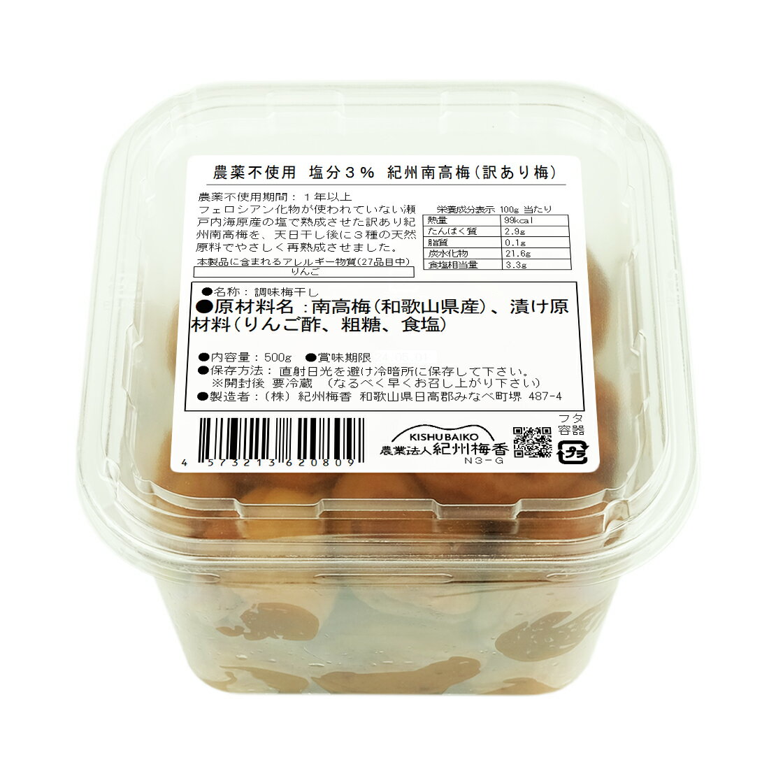 【ふるさと納税】梅干し 無農薬 無添加の訳あり減塩つぶれ梅1kg（500×2）塩分3％ 和歌山 みなべ町 梅干し ウメ 梅 梅干 南高梅 減塩