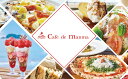 【ふるさと納税】 カフェドマンマ食事券1500円分×2名分 ペアチケット | 和歌山 みなべ町 梅 ウメ ギフト 贈答品 贈り物 食事券 チケット