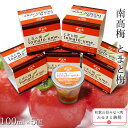 【ふるさと納税】tomato-ume | 《日本一の梅の産地》 紀州 和歌山県 みなべ町 梅干し 梅 うめ はちみつ梅 ギフト 贈答品 贈り物 500g 塩分 ...