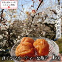 商品詳細 名　称 調味梅干 原材料名 梅、漬け原材料（天日塩、砂糖、醸造調味料、蜂蜜）/調味料（アミノ酸等）、甘味料（スクラロース）、V.B1、唐辛子抽出物 原料原産地名 和歌山県（梅） 内容量 1kg 塩分 約11％ 賞味期限 6か月 保存方法 直射日光、高温多湿を避けて保存して下さい。 製造者 株式会社愛須食品 和歌山県日高郡みなべ町東本庄128-1 ・ふるさと納税FAQはこちら ・寄附申込みのキャンセル、返礼品の変更・返品はできません。あらかじめご了承ください。様々な贈り物にもご利用いただけます。 季節のご挨拶 母の日 父の日 初盆 お盆 御中元 お中元 お彼岸 残暑御見舞 残暑見舞い 敬老の日 寒中お見舞 クリスマス クリスマスプレゼント お歳暮 御歳暮 春夏秋冬 御正月 お正月 御年賀 お年賀 御年始 ご挨拶 御挨拶 ごあいさつ 引越しご挨拶 引っ越し お宮参り御祝 御見舞 退院祝い 全快祝い 快気祝い 快気内祝い 志 進物 祝事 合格祝い 進学内祝い 成人式 御成人御祝 卒業記念品 卒業祝い 御卒業御祝 入学祝い 入学内祝い 小学校 中学校 高校 大学 就職祝い 社会人 幼稚園 入園内祝い 御入園御祝 お祝い 御祝い 内祝い 金婚式御祝 銀婚式御祝 御結婚お祝い ご結婚御祝い 御結婚御祝 結婚祝い 結婚内祝い 結婚式 引き出物 引出物 引き菓子 御出産御祝 ご出産御祝い 出産御祝 出産祝い 出産内祝い 御新築祝 新築御祝 新築内祝い 祝御新築 祝御誕生日 バースデー バースディ バースディー 七五三御祝 753 初節句御祝 節句 昇進祝い 昇格祝い 就任　61歳 還暦（かんれき） 還暦御祝い 還暦祝 祝還暦 華甲（かこう） 弔事 御供 お供え物 粗供養 御仏前 御佛前 御霊前 香典返し 法要 仏事 新盆 新盆見舞い 法事 法事引き出物 法事引出物 年回忌法要 一周忌 三回忌 七回忌 十三回忌 十七回忌 二十三回忌 二十七回忌 御膳料 御布施 法人様向け 御開店祝 開店御祝い 開店お祝い 開店祝い 御開業祝 周年記念 来客 お茶請け 御茶請け 異動 転勤 定年退職 退職 挨拶回り 転職 お餞別 贈答品 粗品 粗菓 おもたせ 菓子折り 手土産 心ばかり 寸志 新歓 歓迎 送迎 新年会　忘年会 二次会 記念品 景品 開院祝い プチギフト お土産 ゴールデンウィーク GW 帰省土産 バレンタインデー バレンタインデイ ホワイトデー ホワイトデイ お花見 ひな祭り 端午の節句 こどもの日 ギフト プレゼント こんな方に おじいちゃん おばあちゃん お父さん お母さん 父 母 兄弟 姉妹 子供 奥さん 彼女 旦那さん 彼氏 先生 職場 先輩 後輩 同僚ふるさと応援寄付を活用して行う町の取り組み みなべ町では、お寄せいただいた寄付金を「みなべ町ふるさと応援寄付金」として、次の事業に使わせていただきます。希望のメニューをお選びください。 み　緑豊かで快適なまちづくり な　永く住みたい魅力のあるまちづくり べ　便利・安心・安全なまちづくり ちょ　町民参画と官民協働のまちづくり う　うめ世界一の元気なまちづくり 特定基金（みなべ町ふるさと応援奨学基金） 特に使途を定めない（おまかせコース）