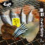 【ふるさと納税】潮彩(ひもの詰合せ)| 詰め合わせ 干物 魚 あじ するめいか いわし かます セット 添..