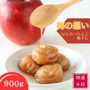 【ふるさと納税】紀州南高梅 はちみつりんご梅干 特選A級 梅の想い 900g | 梅干 梅干し うめぼし 紀州 南高梅 はちみつ 蜂蜜 和歌山