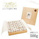 【ふるさと納税】紀州南高梅「稔」40粒入(500g)|和紙包みの高級梅干し 贈答用 紀州みなべの南高梅