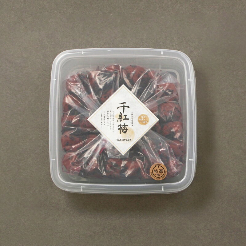 【ふるさと納税】 ご家庭用梅干し　千紅梅　500g・1kg / みなべ町 梅干 うめぼし ...