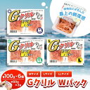 【ふるさと納税】 釣りエサ GクリルWパック M~2Lサイズ 約100g(約50g✕2パック)×6個 / みなべ町 釣り餌 つり 生タイプ フィッシング 船釣り 常温