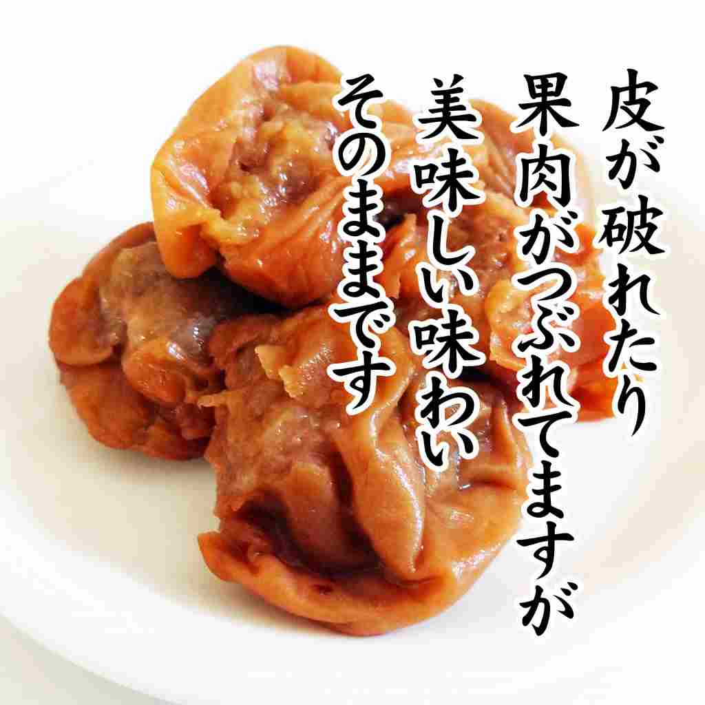 【ふるさと納税】紀州産南高梅 つぶれ梅 はちみつ味 減塩 塩分1.5％ 300g×3個入り