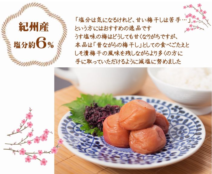 紀州産うす塩はちみつ梅「紀の和み」180g マルヤマ食品 梅 梅干し 紀州梅 ギフト 贈り物 贈答品 グルメ【送料無料】