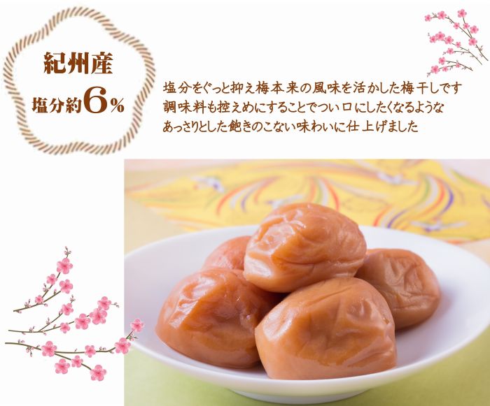 【ふるさと納税】紀州南高梅 はちみつ極（塩分約6%） 850g