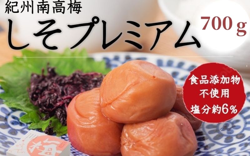 「塩分は気になるけれど甘い梅干しは苦手・・」という方に、しそ漬梅干しの風味を残しながらも、塩分を約6％におさえた素朴な味わいの梅干しです（昔ながらのしそ漬梅干しは塩分15〜20％）。減塩タイプの梅はどうしても甘くなりがちですが、本品は「昔ながらの梅干し」としての食べごたえもあります。どうぞ食卓の一品に、お弁当に、幅広くお楽しみください。商品詳細 原材料梅（和歌山）、しそ（国産）、漬け原材料[食塩、還元水飴、発酵調味料、魚醤油、醸造酢、こんぶエキス、たん白酵素分解物（原材料の一部に大豆を含む）] 原料原産地みなべ町（梅） 内容量700g 賞味期限6ヶ月（180日） 保存方法高温多湿・直射日光を避け保存。※開封後は冷蔵庫に保存し、なるべくお早目にお召し上がり下さい。 製造者(株)ノーム・プラニング 和歌山県御坊市熊野898-1 ・ふるさと納税FAQはこちら ・寄附申込みのキャンセル、返礼品の変更・返品はできません。あらかじめご了承ください。季節のご挨拶母の日 父の日 初盆 お盆 御中元 お中元 お彼岸 残暑御見舞 残暑見舞い 敬老の日 寒中お見舞 クリスマス クリスマスプレゼント お歳暮 御歳暮 春夏秋冬 御正月 お正月 御年賀 お年賀 御年始ご挨拶御挨拶 ごあいさつ 引越しご挨拶 引っ越し お宮参り御祝 御見舞 退院祝い 全快祝い 快気祝い 快気内祝い 志 進物祝事合格祝い 進学内祝い 成人式 御成人御祝 卒業記念品 卒業祝い 御卒業御祝 入学祝い 入学内祝い 小学校 中学校 高校 大学 就職祝い 社会人 幼稚園 入園内祝い 御入園御祝 お祝い 御祝い 内祝い 金婚式御祝 銀婚式御祝 御結婚お祝い ご結婚御祝い 御結婚御祝 結婚祝い 結婚内祝い 結婚式 引き出物 引出物 引き菓子 御出産御祝 ご出産御祝い 出産御祝 出産祝い 出産内祝い 御新築祝 新築御祝 新築内祝い 祝御新築 祝御誕生日 バースデー バースディ バースディー 七五三御祝 753 初節句御祝 節句 昇進祝い 昇格祝い 就任　61歳 還暦（かんれき） 還暦御祝い 還暦祝 祝還暦 華甲（かこう）弔事御供 お供え物 粗供養 御仏前 御佛前 御霊前 香典返し 法要 仏事 新盆 新盆見舞い 法事 法事引き出物 法事引出物 年回忌法要 一周忌 三回忌 七回忌 十三回忌 十七回忌 二十三回忌 二十七回忌 御膳料 御布施法人様向け御開店祝 開店御祝い 開店お祝い 開店祝い 御開業祝 周年記念 来客 お茶請け 御茶請け 異動 転勤 定年退職 退職 挨拶回り 転職 お餞別 贈答品 粗品 粗菓 おもたせ 菓子折り 手土産 心ばかり 寸志 新歓 歓迎 送迎 新年会　忘年会 二次会 記念品 景品 開院祝いプチギフトお土産 ゴールデンウィーク GW 帰省土産 バレンタインデー バレンタインデイ ホワイトデー ホワイトデイ お花見 ひな祭り 端午の節句 こどもの日 ギフト プレゼントこんな方におじいちゃん おばあちゃん お父さん お母さん 父 母 兄弟 姉妹 子供 奥さん 彼女 旦那さん 彼氏 先生 職場 先輩 後輩 同僚