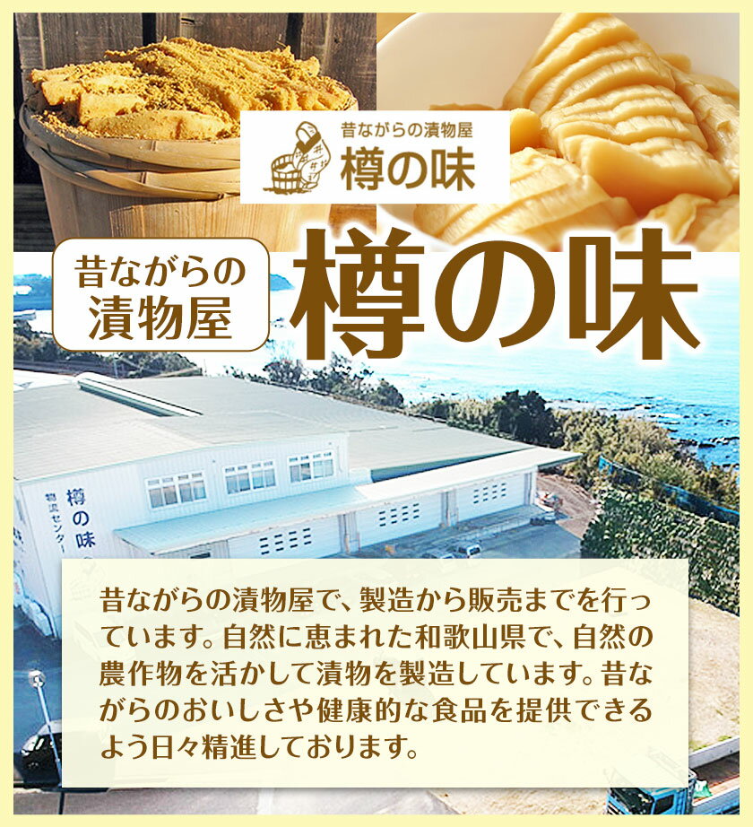 神戸うまいもん本舗　干しこうこ