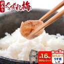 【ふるさと納税】訳あり 紀州南高梅 くずれ梅 選べる はちみつ味 しそ味 うす塩味 1.6kg 農林水産大臣賞受賞《30日以内に出荷予定(土日祝除く)》ウェブセ...
