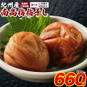 【ふるさと納税】紀州 南高梅 梅干し はちみつ しそ漬け 送料無料 メール便 ご家庭用 無選別 《30日以内に発送予定(土日祝日除く)》和歌山県 日高川町 しそ梅 はちみつ梅