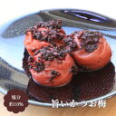 【ふるさと納税】かつお梅 400g 塩分約10% 紀州南高梅...