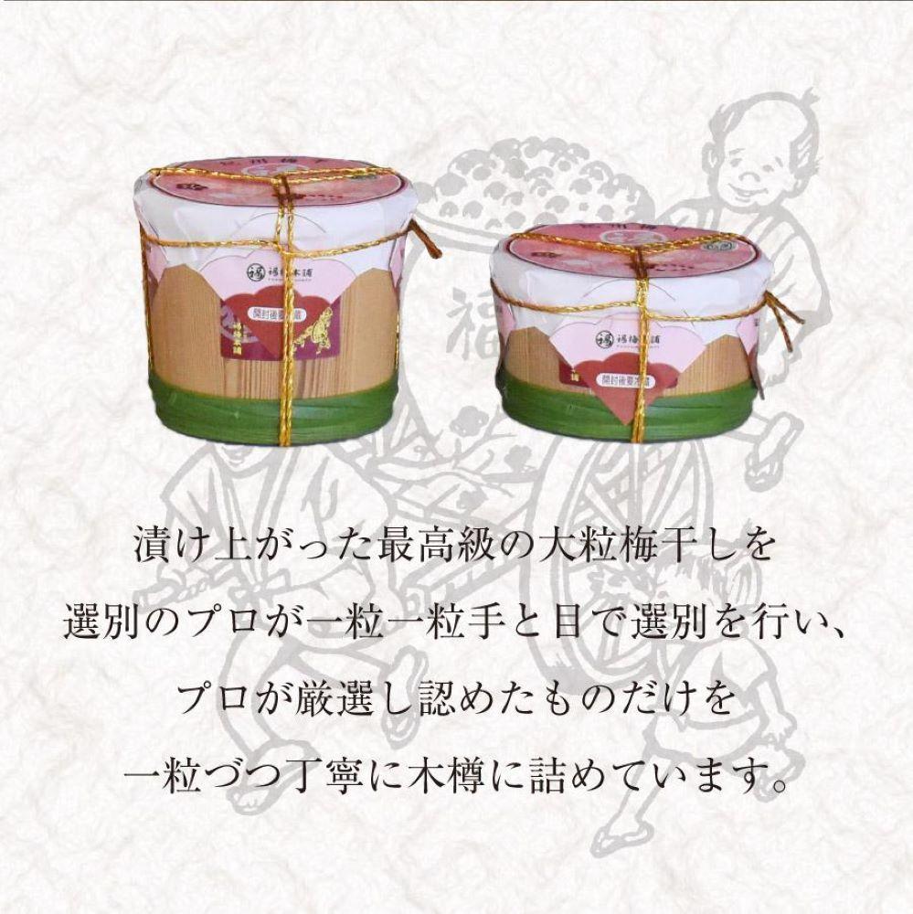 【ふるさと納税】紀州特選南高梅 木樽1.2kg（まろやか梅） | 梅干 食品 加工食品 人気 おすすめ 送料無料