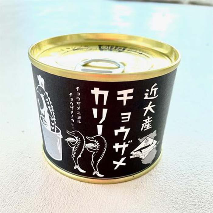 6位! 口コミ数「0件」評価「0」近大産チョウザメカリー レトルト缶 5個セット | 食品 加工食品 人気 おすすめ 送料無料