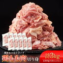 28位! 口コミ数「0件」評価「0」＼人気急上昇／ 鶏肉 もも 3kg ( 300g × 10パック ) 小分け カット済 | 個包装 とり肉 鳥肉 肉 お肉 にく 唐揚げ か･･･ 