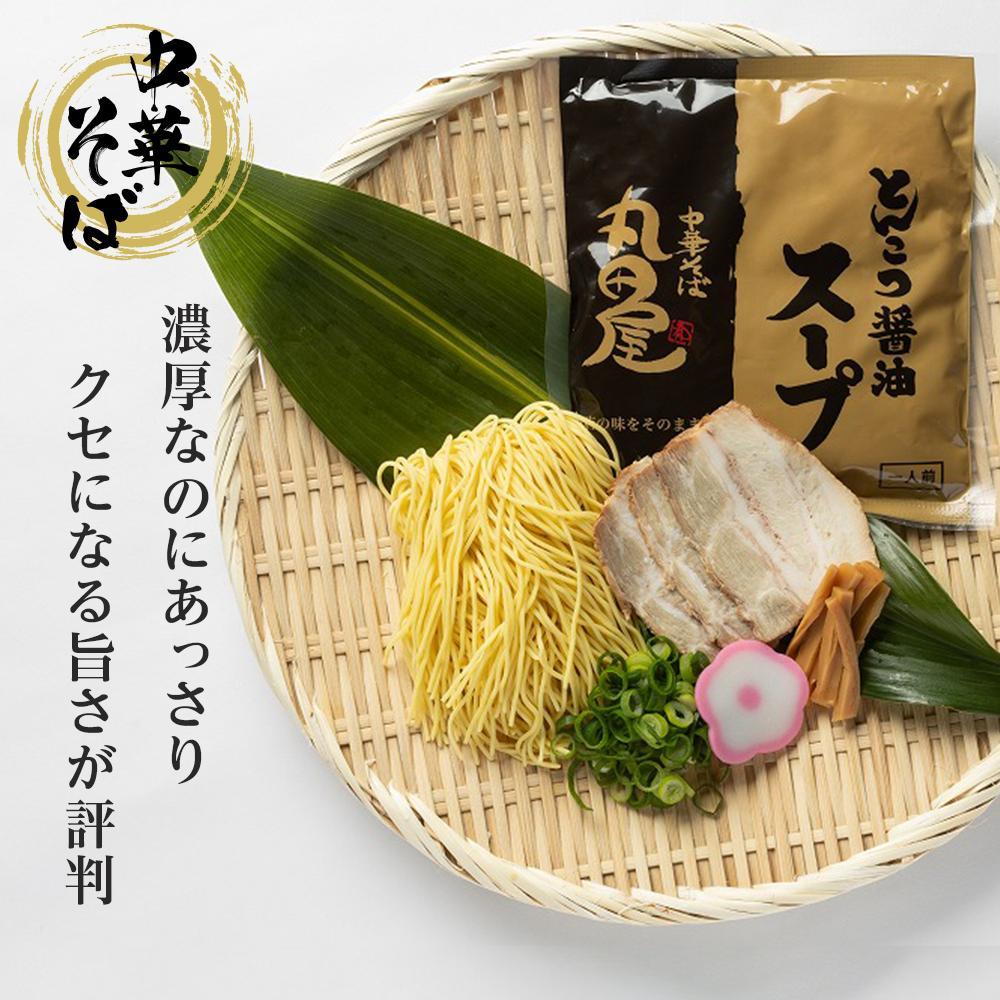 【ふるさと納税】丸田屋のお土産用中華そば（和歌山ラーメン） | 楽天ふるさと 納税 和歌山県 和歌山 白浜町 中華そば ラーメン らーめん お土産 プレゼント ギフト 美味しい おいしい ご当地ラーメン お取り寄せ 食品 食べ物 グルメ 拉麺 お取り寄せラーメン 麺