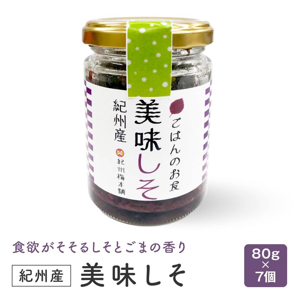 5位! 口コミ数「0件」評価「0」紀州産　美味しそ（80g×7個）