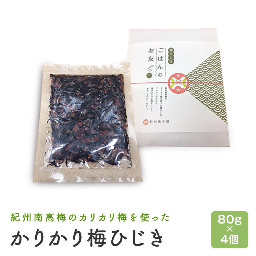 10位! 口コミ数「0件」評価「0」カリカリ梅ひじき（80g×4個）