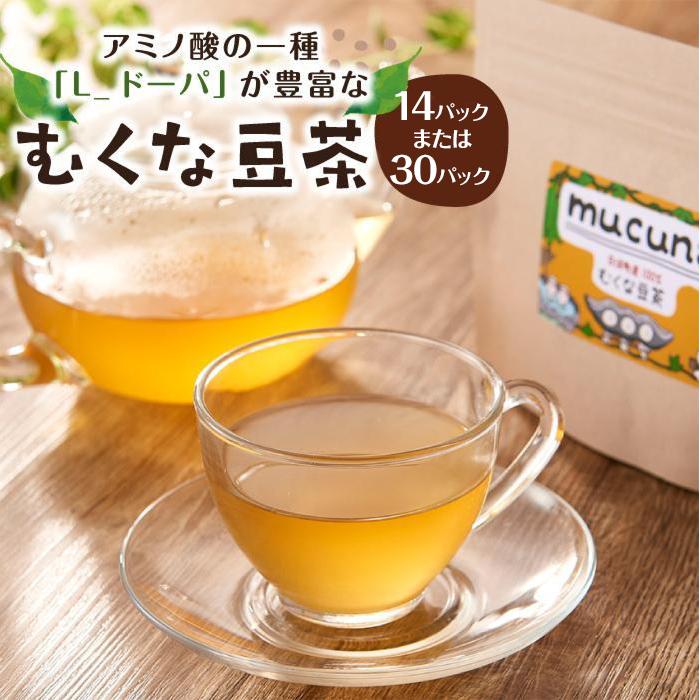 ・ふるさと納税よくある質問はこちら ・寄付申込みのキャンセル、返礼品の変更・返品はできません。あらかじめご了承ください。 ・ご要望を備考に記載頂いてもこちらでは対応いたしかねますので、何卒ご了承くださいませ。 ・寄付回数の制限は設けておりません。寄付をいただく度にお届けいたします。 商品概要 【発送時期】申込完了から2週間程度 【賞味期限】製造日より1年 白浜町産のムクナ豆だけを使用した「むくな豆100%のお茶」です。 ※内容量をお選びください 【14パック】【30パック】 ★1パックあたりの内容量：4g ★飲み方:　 1袋当たり　500mlを目安に、お湯出し又は水出しでお飲みください。 お湯出しでは、より香りを楽しんでいただき、水出しでは、より優しい風味を味わっていただけます。 水出しは、時間をかけて抽出してください。夜に水筒などにセットしていただくと、朝お出かけの頃には、おいしく飲んでいただけます。外出先でも、お楽しみください。 薄いと感じる場合は、お湯出し、水出しともに、茶葉をいれてから、クルクルまわしていただくとより抽出します。 　 ★ムクナ豆とは 原産地はヒマラヤ地域と言われ、日本でも、西日本を中心に、江戸時代までは栽培され食用に用いられていたようです。 ムクナ豆は、つる性の植物で、3メートルから十数メートルまで伸びます。『ジャックと豆の木』のモデルになったとの説もあります(諸説あり)。藤のような花が咲き、シーズンでは藤棚のようで見事です。豆は大豆より少し大きめです。 近年では、アミノ酸の一種　L-ドーパを多く含むことで、注目されるようになりました。 ★この製品にはL-ドーパを含んでいます(成分検査済み) ★ノンカフェインです ★絆工場では、手軽に美味しく「ムクナ豆」を食べていただけるように　をモットーに試作、試飲を繰り返し製品づくりをしています。また、誰もが社会と繋がりつづける日常をおくれる社会をつくりたい、との基本理念を掲げています。ムクナ豆の栽培、製造には、元気な高齢者や生きづらさを感じている若者たちと一緒に取り組んでいます。 ★※薬を服用中の方、通院中の方は医師にご相談の上、ご使用ください。 ※体調等に異常を感じましたら、利用を中止し、医師にご相談ください。 ※原材料をご確認のうえ、食物アレルギーのある方はお召し上がりにならないでください。 事業者名：絆工場 連絡先：kizunakoujo.mukuna@gmail.com 内容量・サイズ等 ※内容量をお選びください 【14パック】【30パック】 1パックあたり4g 配送方法 常温 発送期日 申込完了から2週間程度 アレルギー 特定原材料等28品目は使用していません ※ 表示内容に関しては各事業者の指定に基づき掲載しており、一切の内容を保証するものではございません。 ※ ご不明の点がございましたら事業者まで直接お問い合わせ下さい。 名称 むくな豆茶 原材料名 ムクナ豆 賞味期限 賞味期限 保存方法 直射日光を避け、常温保存 製造者 白浜絆工場 白浜町矢田252−5 事業者情報 事業者名 絆工場 連絡先 kizunakoujo.mukuna@gmail.com 営業時間 9:00-17:00 定休日 土曜日・日曜日・祝祭日・年末年始など 関連商品【ふるさと納税】ムクナ豆が香ばしい　むくなの塩...【ふるさと納税】ハーフ＆ハーフ(魚介と鶏肉・イカスミ) 2個入り【レン...【ふるさと納税】紀州南高梅　はちみつ種なし干梅　280g【お試し】【ポ...5,000円5,000円5,000円「ふるさと納税」寄付金は、下記の事業を推進する資金として活用してまいります。 （1）地域振興に関する事業 （2）環境保全等に関する事業 （3）福祉の充実に関する事業 （4）観光、商工、農林水産業等の振興に関する事業 （5）教育、文化及びスポーツの振興に関する事業 （6）町長におまかせ