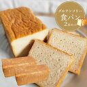 13位! 口コミ数「0件」評価「0」【 プレーン 】 グルテンフリー 米粉パン(食パン)2本 セット | 食品 加工食品 人気 おすすめ 送料無料 ベーカリー