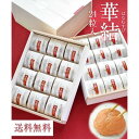 【ふるさと納税】紀州特選南高梅 華結24粒(あまみつ)【ギフト 化粧箱入り 贈答用】 | 梅干 食品 加工食品 人気 おすすめ 送料無料