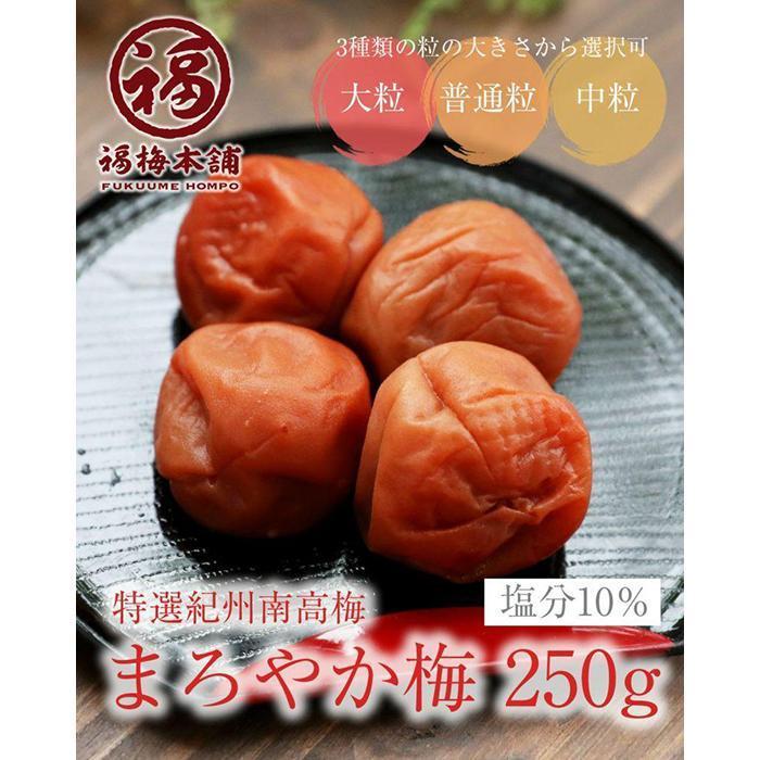 【ふるさと納税】紀州南高梅 人気あまい梅干4種 1Kg（250g×4パック）【ギフト 化粧箱入り 贈答用】 | 梅干 食品 加工食品 人気 おすすめ 送料無料