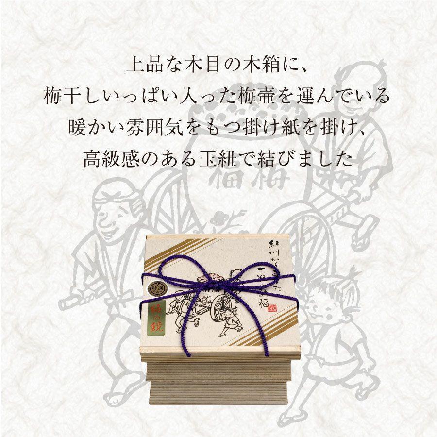 【ふるさと納税】紀州特選南高梅 梅の鏡2段（まろやか梅・あまみつ梅） 厳選した最高級の大粒梅干し 【ギフト 化粧箱入り 贈答用】 | 梅干 食品 加工食品 人気 おすすめ 送料無料