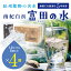 【ふるさと納税】5年保存水 南紀白浜 富田の水 1.3リットル 8個入り×4ケース　5年 保存水 防災 備蓄 防災グッズ 防災セット 5年保存水 ふるさと納税 和歌山県 白浜町 ふるさと納税返礼品 非常用 水 お水 災害用 災害グッズ | 飲料 水 ミネラルウォーター 送料無料