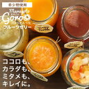 【ふるさと納税】希少糖使用 フルーツ ジュエリー 5個セット スイーツ ゼリー ギフト ( みかん いちご キウイ と おまかせ 2種 ) | おしゃれ 送料無...