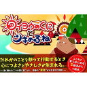 7位! 口コミ数「0件」評価「0」『タイヨウのくにとツキのふね』お守り付録セット | 和歌山県 和歌山 白浜町 絵本 えほん 子供 子ども こども キッズ 本 歴史 学習 勉･･･ 