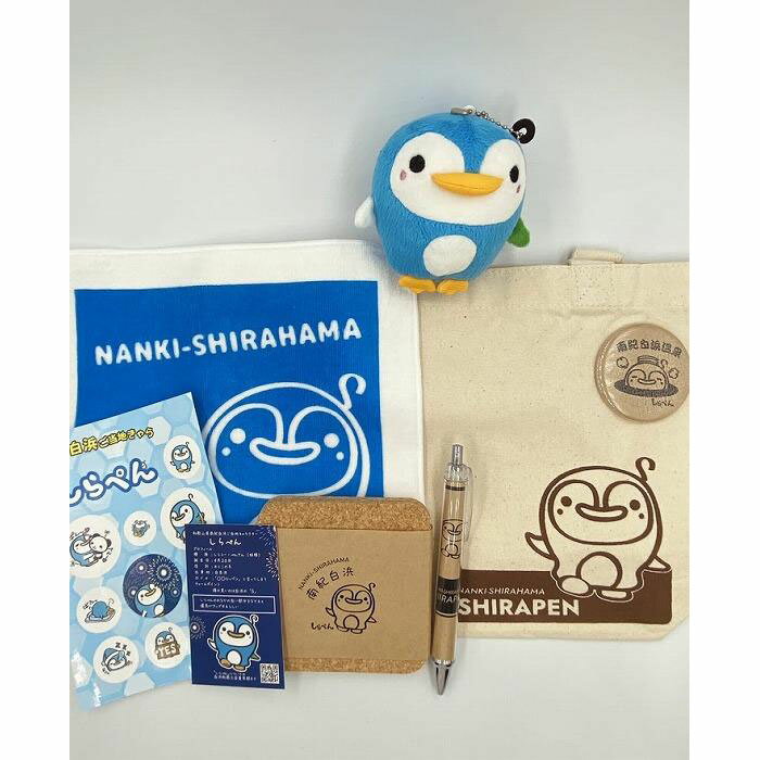 【ふるさと納税】南紀白浜 ご当地キャラクター「しらぺん」グッズセット A | 楽天ふるさと 納税 和歌山 キャラクターグッズ キャラクター グッズ ゆるキャラ お土産 プレゼント ギフト 子供 子ども こども キッズ ご当地 キャラ 小学生 ペンギン 動物 どうぶつのサムネイル
