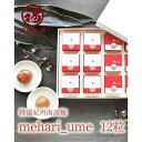 【ふるさと納税】紀州南高梅 超大粒 mehari_ume12粒 | 梅干し 梅干 梅 うめ 紀州梅干し 紀州梅 南高梅 ご飯のお供 ごはんのおとも ごはんのお供...