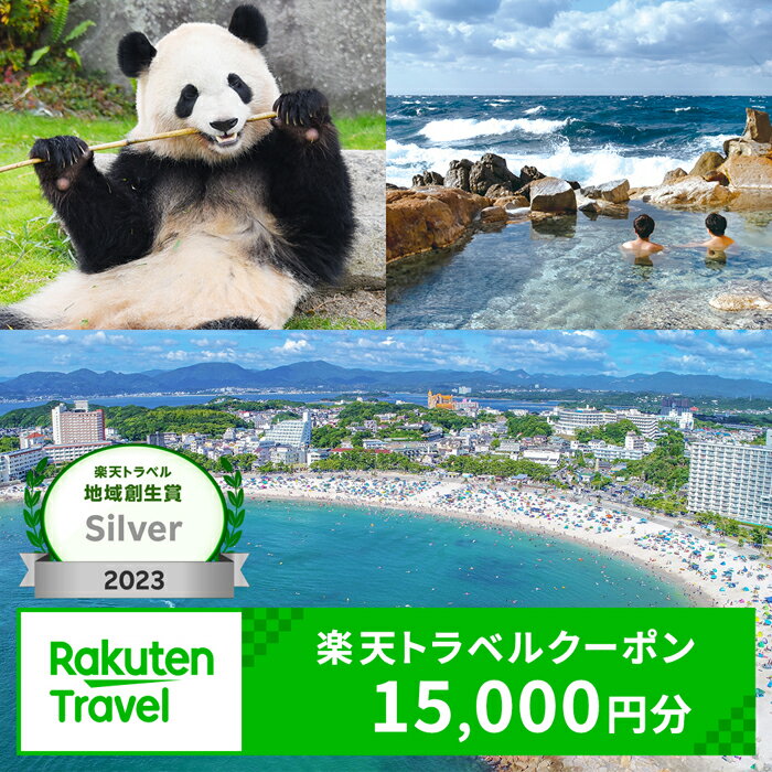 5位! 口コミ数「1件」評価「3」和歌山県白浜町の宿泊に使える 楽天トラベルクーポン 寄付額 50,000円