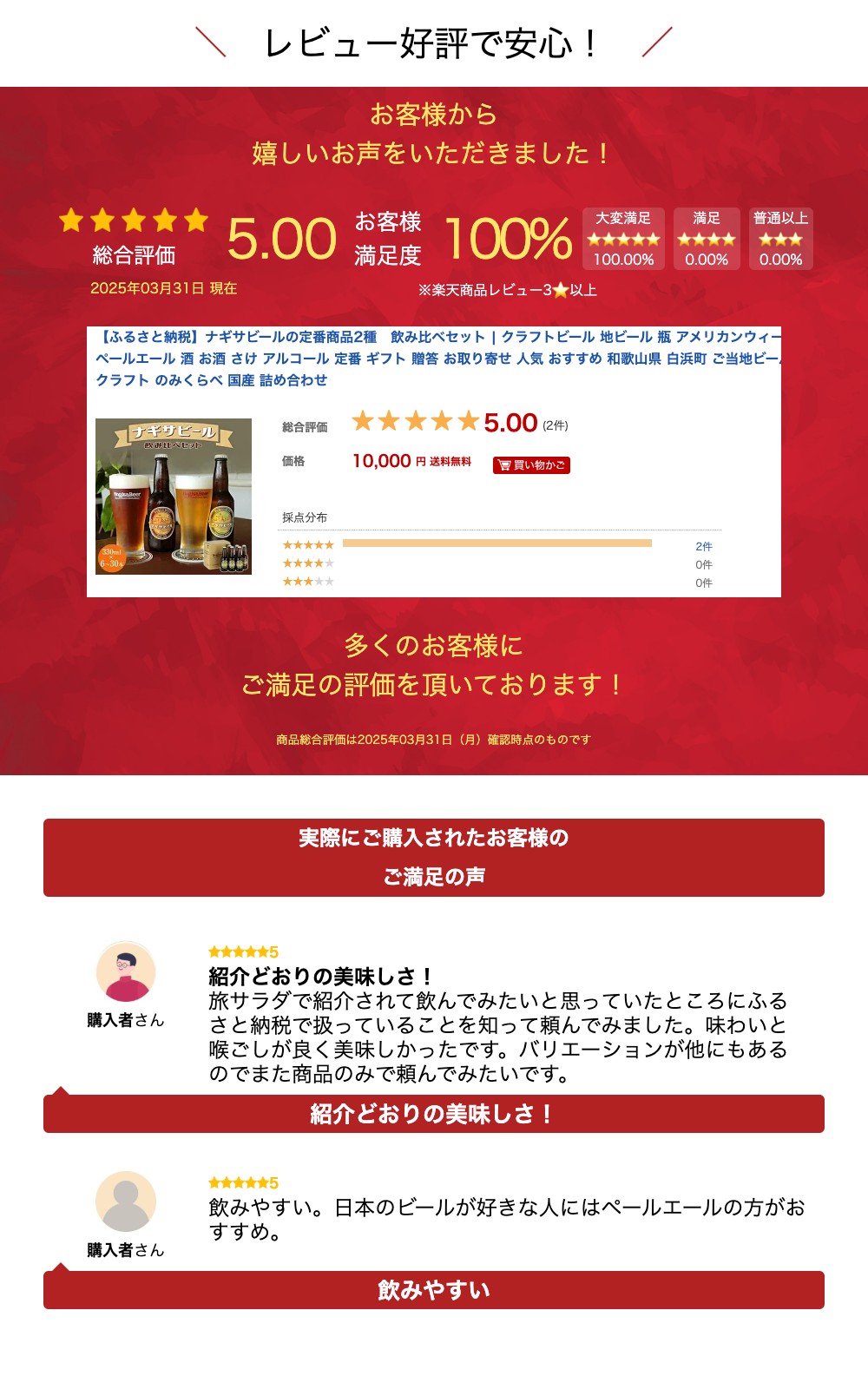 【ふるさと納税】ナギサビールの定番商品2種　飲み比べセット | クラフトビール 地ビール 瓶 アメリカンウィート ペールエール 酒 お酒 さけ アルコール 定番 ギフト 贈答 お取り寄せ 人気 おすすめ 和歌山県 白浜町 ご当地ビール クラフト のみくらべ 国産 詰め合わせ