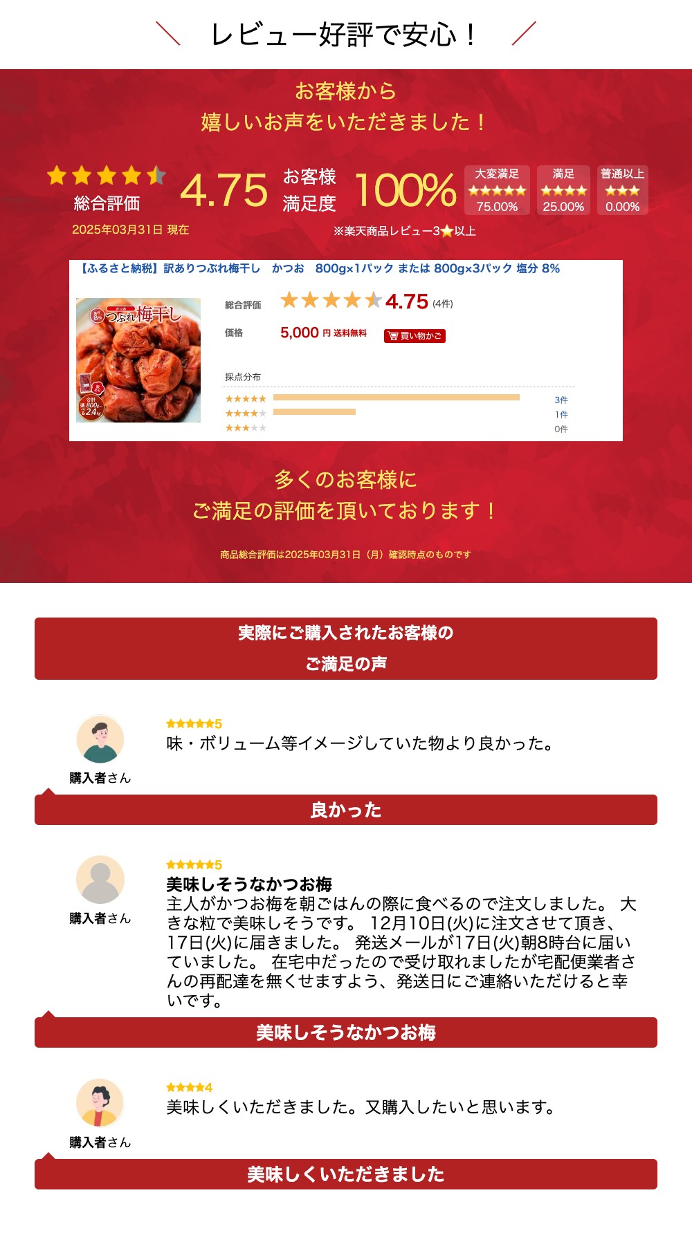 【ふるさと納税】訳ありつぶれ梅干し　かつお　800g×1パック または 800g×3パック 塩分 8％