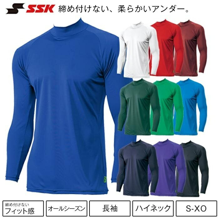 【ふるさと納税】【Sサイズ】SSK　ミドルフィットアンダーシャツ［エアリーファン］　長袖ハイネック　SCF230HL