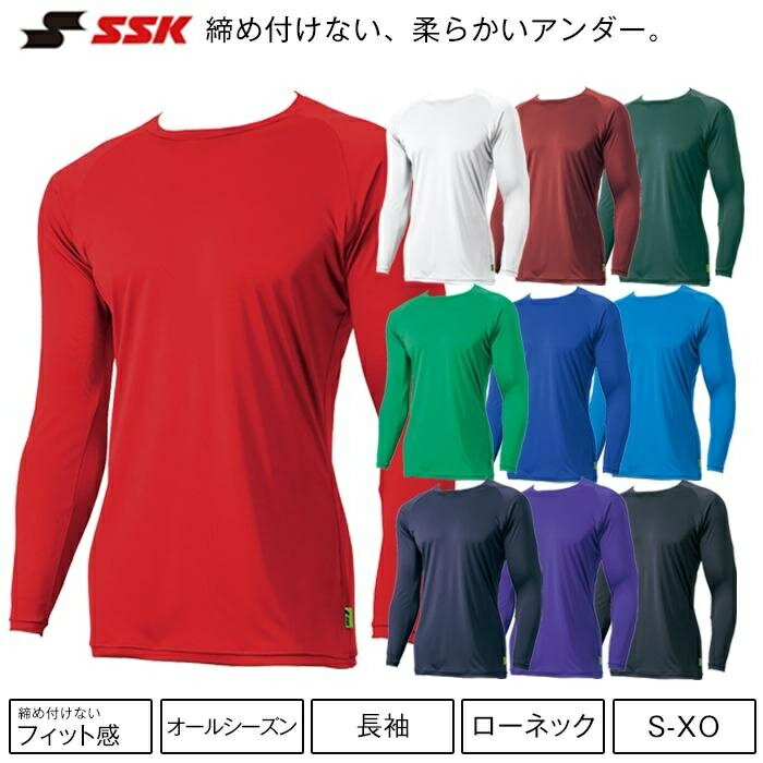 【ふるさと納税】【Oサイズ】SSK　ミドルフィットアンダーシャツ［エアリーファン］　長袖ローネック　SCF230LL