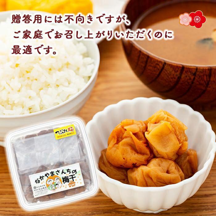 【ふるさと納税】なかやまさんちの梅干（550g×1箱）うす塩（はちみつ入）塩分5％【訳あり】【つぶれ梅】 | 梅ぼし うめぼし うめ干し うめ 南高梅 蜂蜜 ご飯 ごはん おにぎり 国産 お取り寄せ グルメ 人気 おすすめ ギフト 美味しい うまい 朝食 お弁当 和歌山県